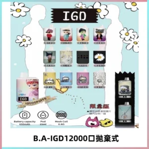 BAIGD12000口拋棄式一次性電子煙