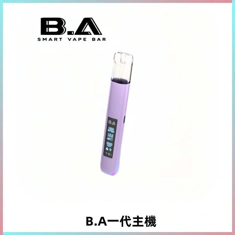 B.A主機一代Smart Vape Bar煙桿可發光可調式LED顯示屏