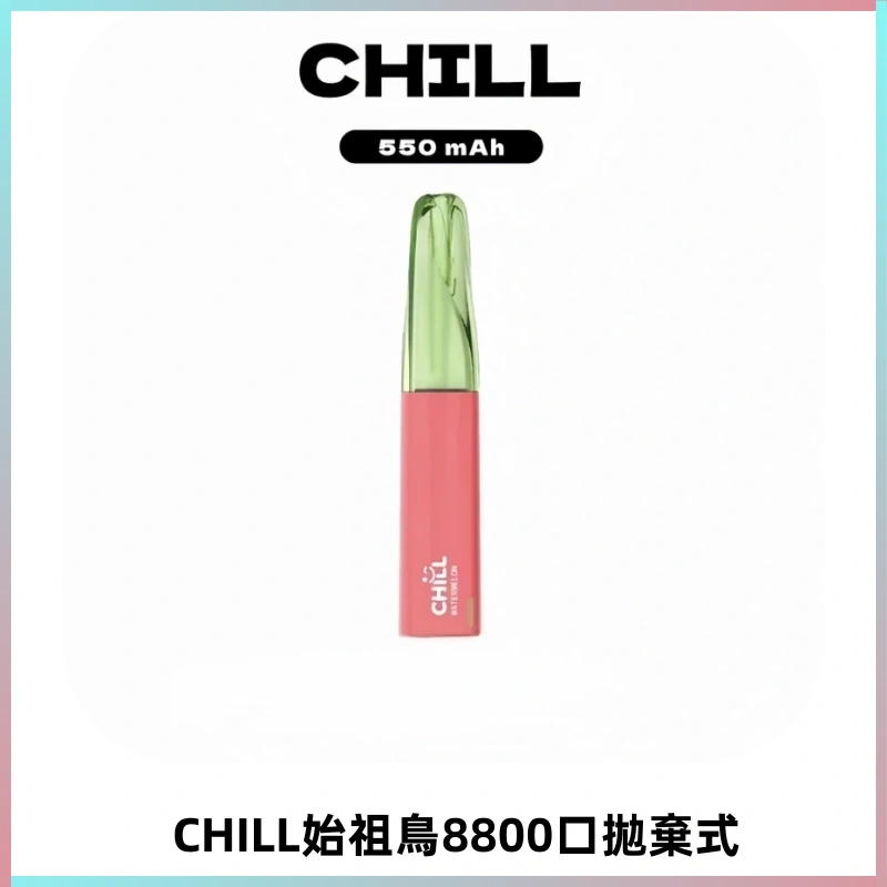 CHILL始祖鳥鴨嘴獸8800口拋棄式一次性電子煙免充電