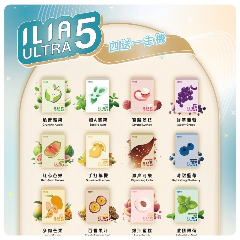 ILIA Ultra 哩亞五代煙彈|替換式霧化電子煙【超A薄荷】:圖片 2