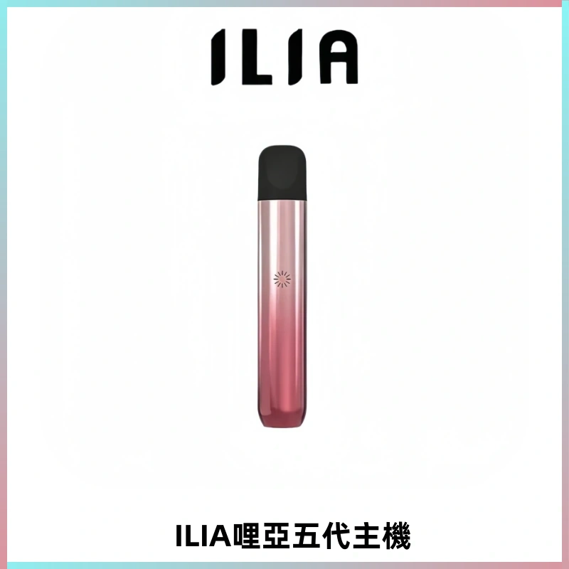 ILIA Ultra五代電子煙霧化煙桿 通用4 5代relx6代煙彈