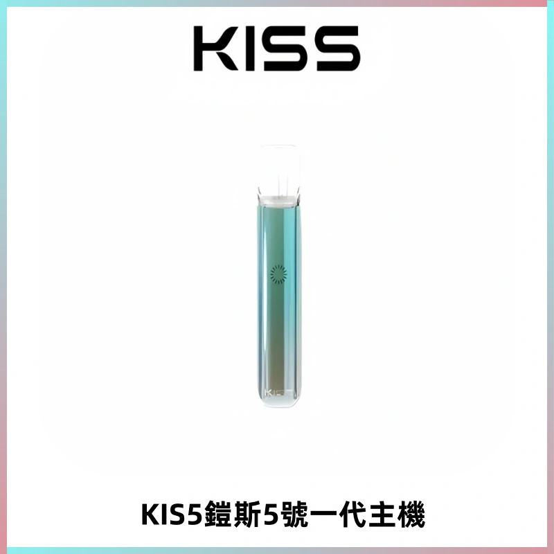 KISS鎧斯5號一代主機 KIS5霧化煙桿|適配一代煙彈#熱銷推薦#