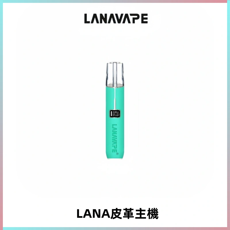 LANAVAPE皮革主機大功率 兩檔調節發光顯示屏 通用一代煙彈