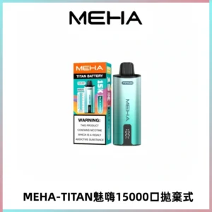 MEHA魅嗨 TITAN泰坦15000口拋棄式換彈主機|15ML大容量