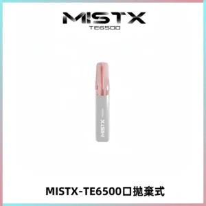 MISTX TE鴨嘴獸6500 Puffs抛棄式一次性抛棄式電子煙