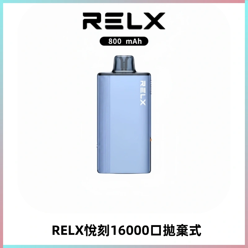 RELX悅刻X-BOX16000口拋棄式電子煙超高口數