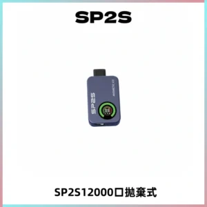 SP2S Apollo12000口一次性拋棄式電子煙 發光顯示頻
