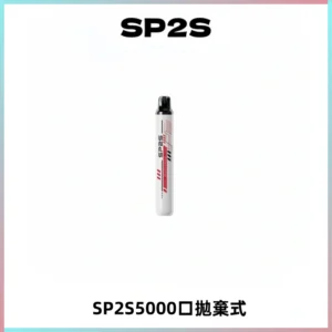 SP2S Once Pro 5000口一次性抛棄式電子煙【免充電款】
