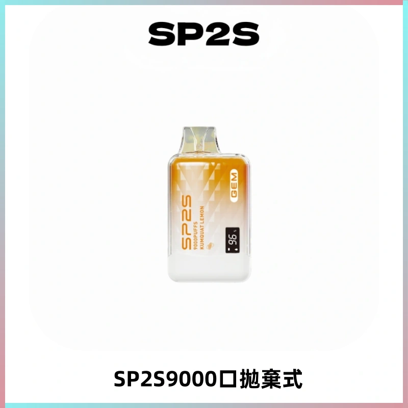 SP2S GEM 9000口SP2S思博睿拋棄式一次性電子煙