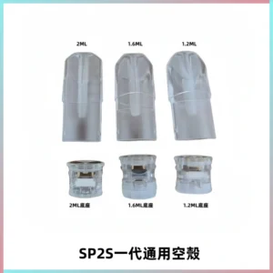SP2S空煙彈底部上下分離註油式一代通用空殼