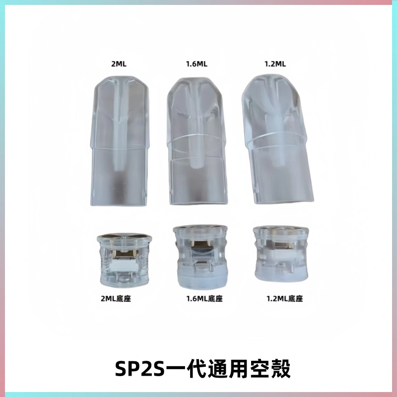 SP2S空煙彈底部上下分離註油式一代通用空殼