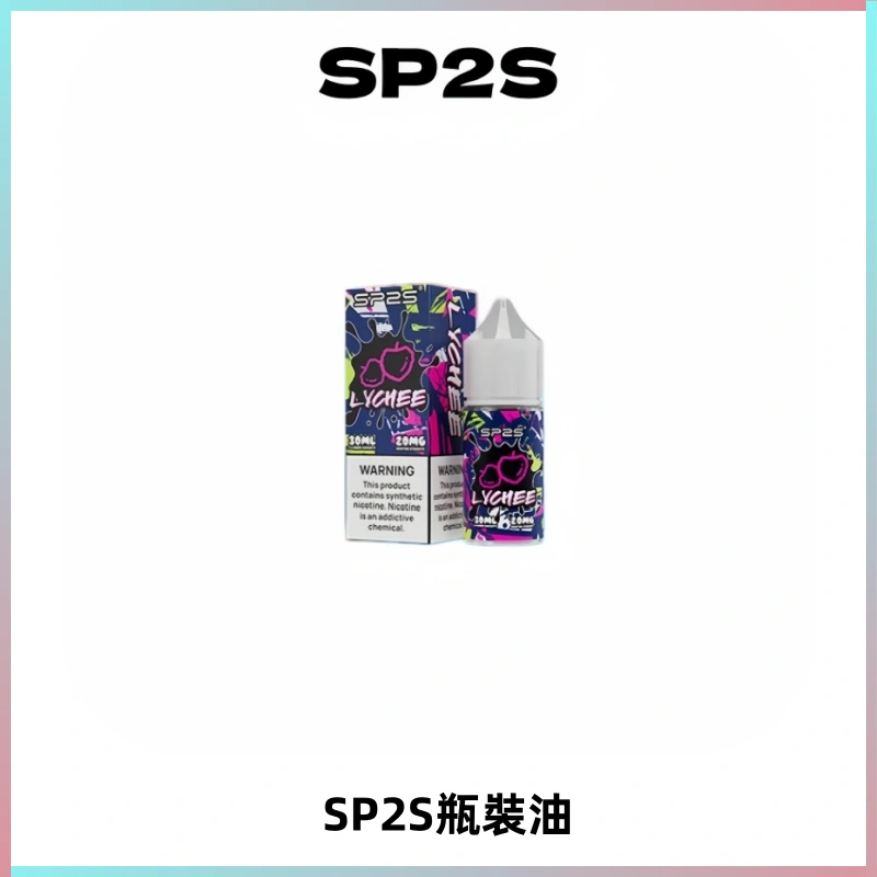 SP2S思博瑞煙油 瓶裝註入式煙油 30ML/20MG尼古丁鹽小煙油
