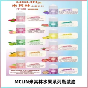 MCLIN米其林水果系列瓶裝油電子煙油【無涼首選】
